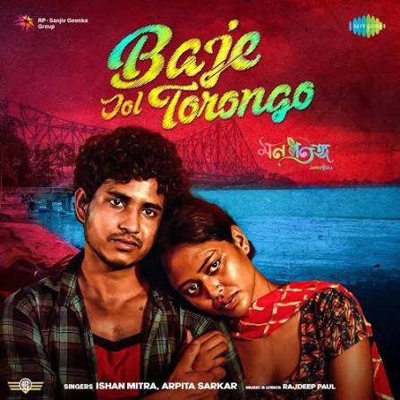 Mon Potongo (2024)