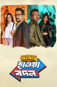 Abar Hawa Bodol (2026)